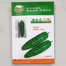 农运来三国苦瓜种子中早熟耐热不早衰瓜型好肉厚瓜色油绿发亮