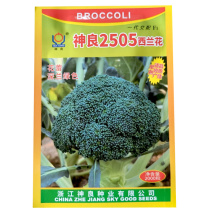 神良2505西兰花种子早熟耐热蕾中等绿花菜花椰菜基地型