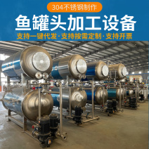 鱼罐头加工设备全自动鱼罐头生产线带鱼罐头加工机器