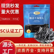 工厂直供福建霞浦海带头特厚批发海带头厚片海带批发