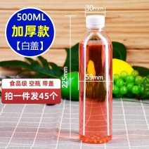 500ml透明塑料瓶加厚带盖空瓶Pet米酒果汁分装瓶