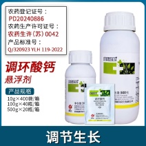 盐城利民黄龙稳健10%调环酸钙