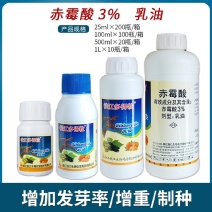 钱江钱江多得粒3%赤霉酸