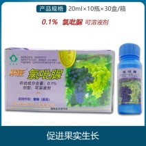 四川施特优果旺0.1%氯吡脲无籽葡萄夏黑版生长调节剂