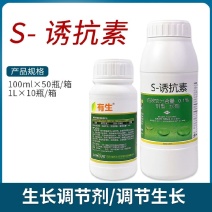 兰月有生门道0.1%S-诱抗素