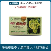 四川施特优果旺0.1%氯吡脲西姆罗特版生长调节剂