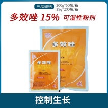 剑牌15%多效唑