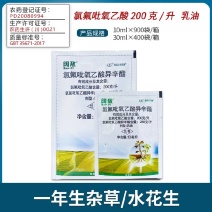 利尔阔敌288克/升氯氟吡氧乙酸异辛酯