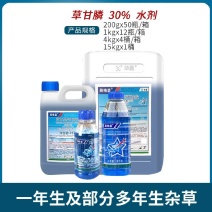 华星英格蓝41%草甘膦异丙胺盐