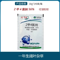 胜邦绿野农得益56%2甲4氯钠