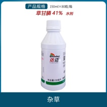 拜耳达迈41%草甘膦钾盐园杂草杂草除草剂