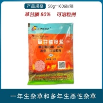 金帆达88.8%草甘膦铵盐园一年生杂草园多年生恶性杂草除
