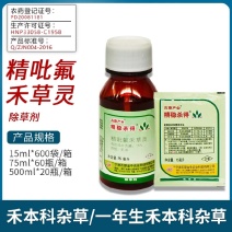 石原精稳杀得15%精吡氟禾草灵