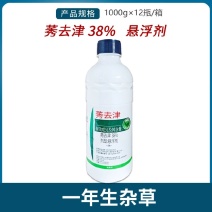 侨昌莠去津38%莠去津1L春玉米田一年生杂草除草剂
