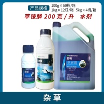 侨昌星锄200克/升草铵膦适用非耕地杂草除草剂