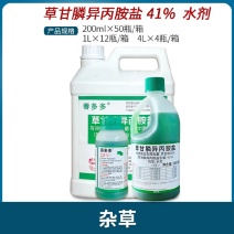 惠光春多多41%草甘膦异丙胺盐