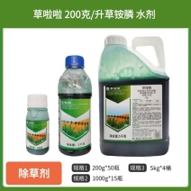 民喜20%草铵膦荒地非耕地牛筋草飞蓬除杂草草胺磷正品包邮