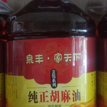 胡麻油5L/10L/20L包装，5L90元，10L1