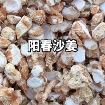 沙姜干片,干度八成五
