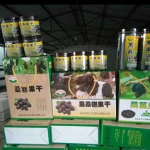 桑葚干散装/罐装/礼盒装，产地直发，一手货源，药食同源