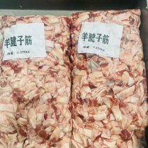 活羊羊腱子筋，切块包装