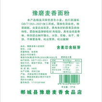 面粉标准粉/5kg装