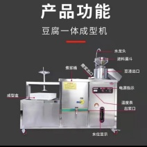 食品加工机械豆腐一体成型机、全自动豆腐机、磨浆煮浆一体机