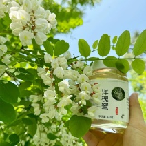 槐花蜜