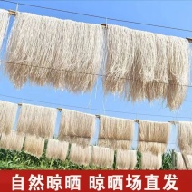 粉条市场货纯手工红薯粉条5200元/吨;电商货3400元