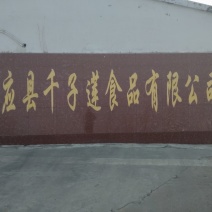 藕粉手工刀削纯藕粉，可按需包装