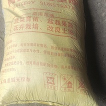 育苗基质100升/袋，进口原料