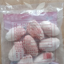 鸡翅中翅中