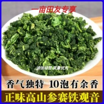 铁观音高山特级兰花韵250g/盒2盒共500g包邮