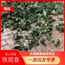 高山清香绿叶镶红边口齿留香250g/✘2盒500g