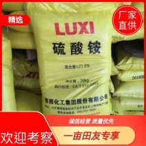 硫酸铵农业级氮肥鲁西硫酸铵量大优