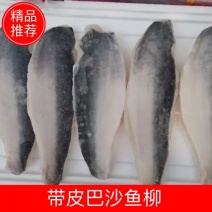 源晟泰品牌精修足8成带皮巴沙鱼柳