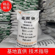 硫酸钾农业级硫酸钾全水溶硫酸钾大量现货硫酸