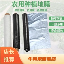 黑色地膜白色地膜银黑色地膜银灰膜黑白相间膜农用地膜包邮