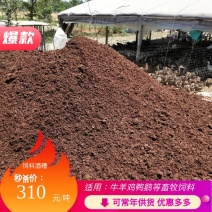 【今日推荐】白酒糟，五粮酒糟，酒糟粉，干酒糟，高粮酒糟