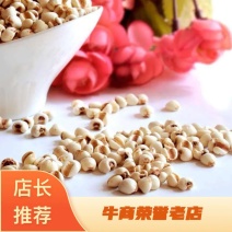 薏米薏苡仁药食两用食用级别小粒新米量大从优