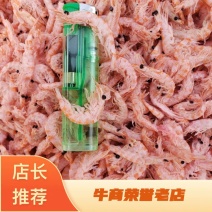 【虾皮】南极鳞虾皮，价格亲民个头大颜色漂亮欢迎采购