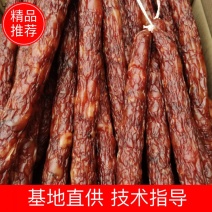 【红香鸿】香肠，五香，麻辣，广味，质量保证，干度非常好
