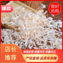 无盐虾皮，淡干虾皮，厂家直销，资质齐全，可贴牌，代加工