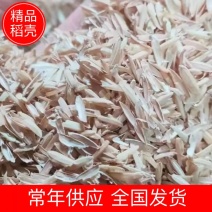 【稻壳】精品压缩谷壳适应于养殖、种植、加工长期供应