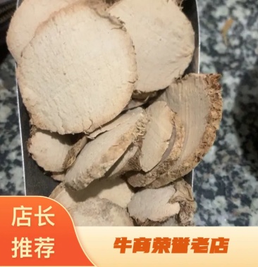 三棱 三棱片产地浙江产地直供 重在品质中药材批发规格齐全