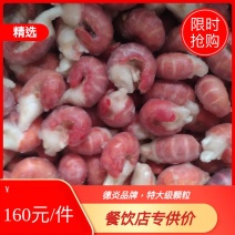 德炎大特级A单冻虾尾，小龙虾尾速冻虾尾，虾球