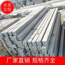 【水泥立柱】大棚用水泥立柱用途广泛规格齐全欢迎选购