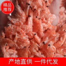 冯家批发市场南极鳞虾，淡干无盐红虾皮，新货干度好
