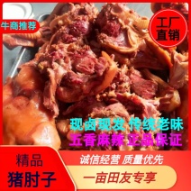 （新鲜卤制）五香猪头肉，足斤足两，良心品质