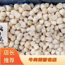 原汁原浆扇贝柱，扇贝丁，瑶贝柱诚信经营一手货源